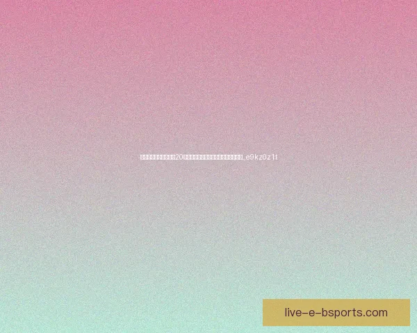 亚洲杯拦截王花落谁家20岁新星或加盟南方劲旅海港引援遭截胡_e9kz0z1t